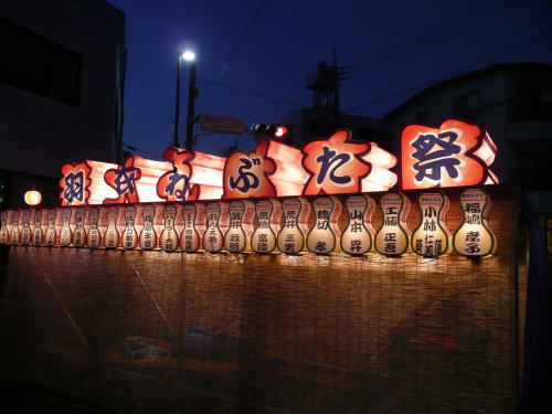 2009tachikawa-nebuta01.jpg