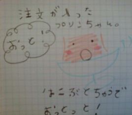 注文が入ったプリンちゃん。運ぶ途中でおっとっと！
