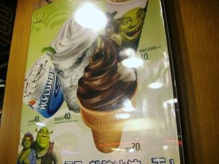 台湾マクドナルド1