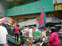 北辰市場1