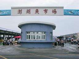 澎湖魚市場入り口