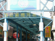 張公廟観光夜市