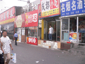 北京市内