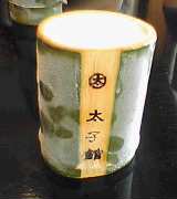 竹ビール