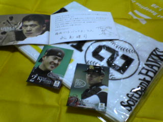 城島選手応援デーグッズ