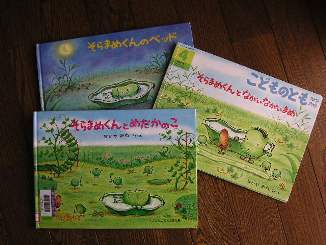 そらまめくんの絵本