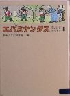 おはなしのろうそく愛蔵版１