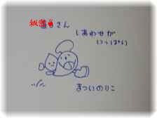 のりこさんのサイン