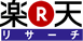 楽天リサーチ