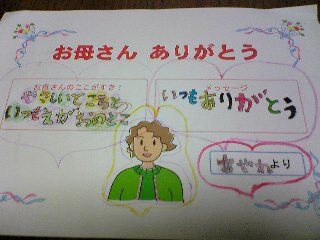 三女からカード