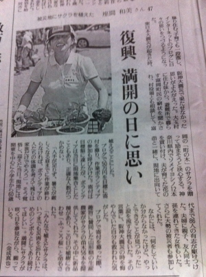 2011.0926読売新聞記事