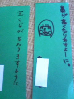 七夕短冊次女とkazumin