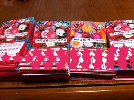 はるさんが送ってくださったお花の種200袋