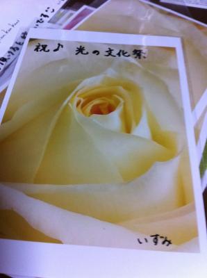 いずみちゃんからいただいたポストカード