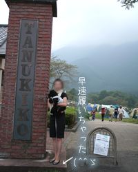 早速