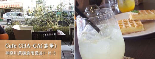 Cafe CHA-CA