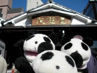天野屋