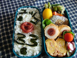 2005/7/18お弁当