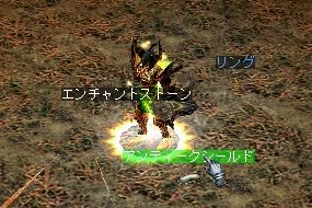 エン石