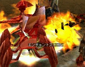エン石２