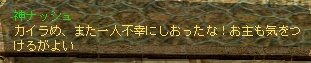 忠告されました