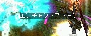 0912エン石
