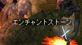 0913サキュエン石
