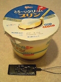 クリームプリン