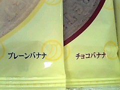 東京ばなな