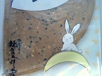 ごま半月アップ