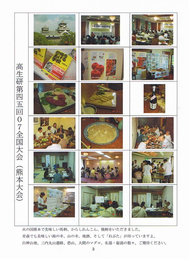 復刻青森高生研通信1号(19.11.30 003s.jpg