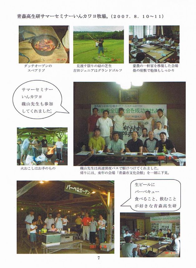 復刻青森高生研通信1号(19.11.30 007s.jpg