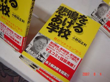 熊本全国大会(19.8.4) 017s.jpg