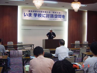 熊本全国大会その２(19.8.4) 026s.jpg