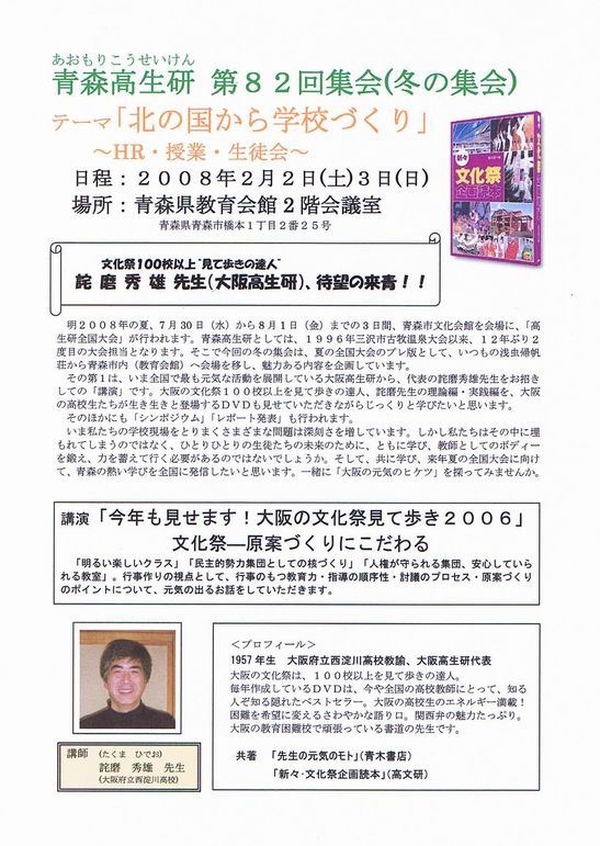 高生研冬の集会(20.2.2) 002　.jpg