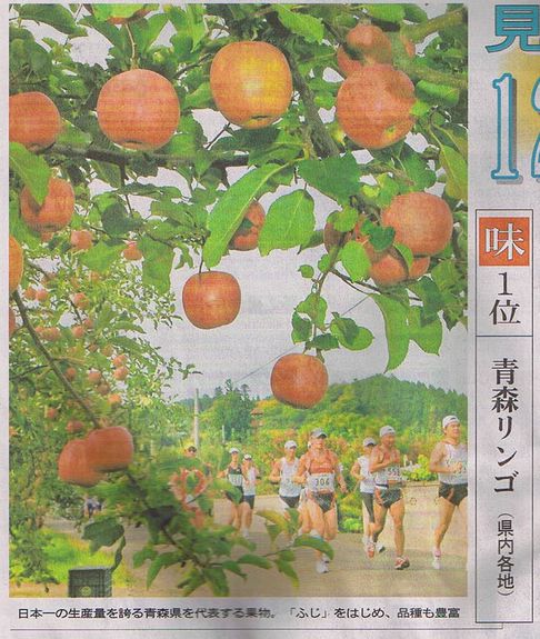 青森情報(20.7.3) 003 s.jpg