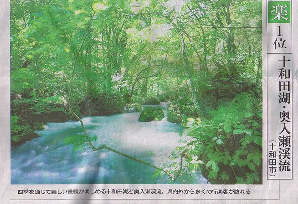 青森情報(20.7.3) 005 s.jpg
