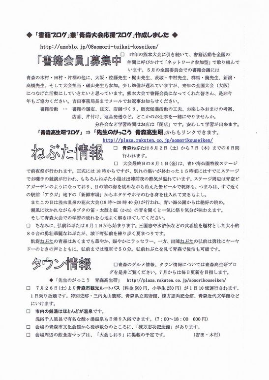 通信(20.7.3 004s.jpg