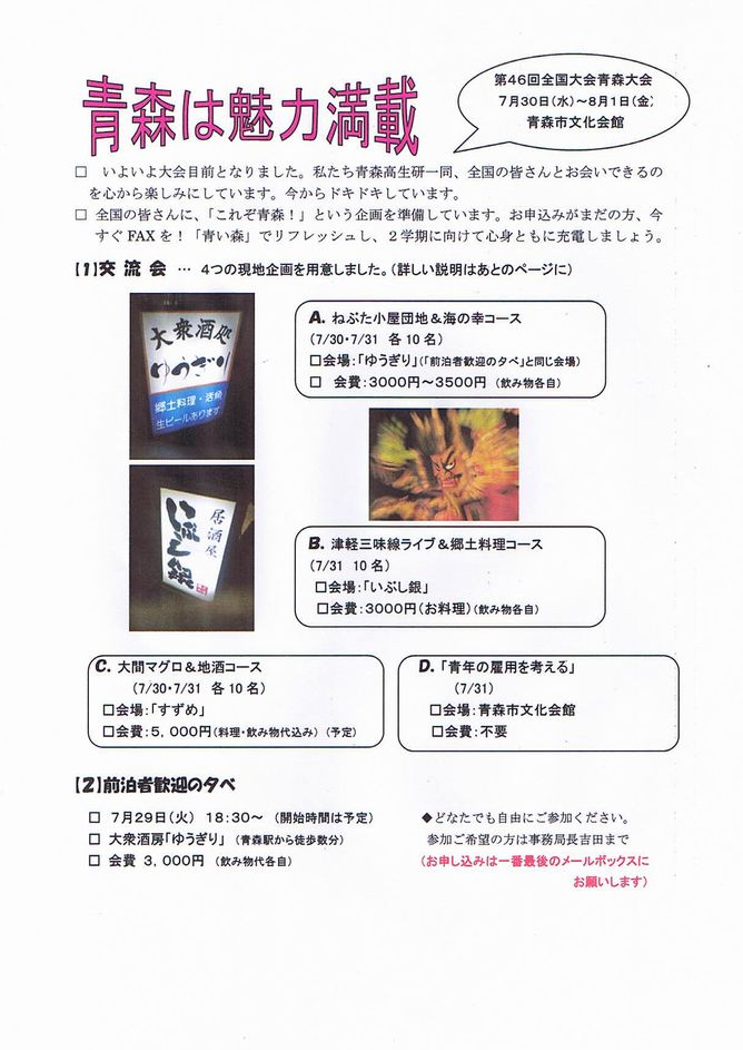 通信(20.7.3 001ss.jpg