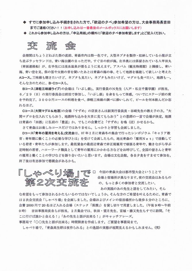 通信(20.7.3 003ss.jpg