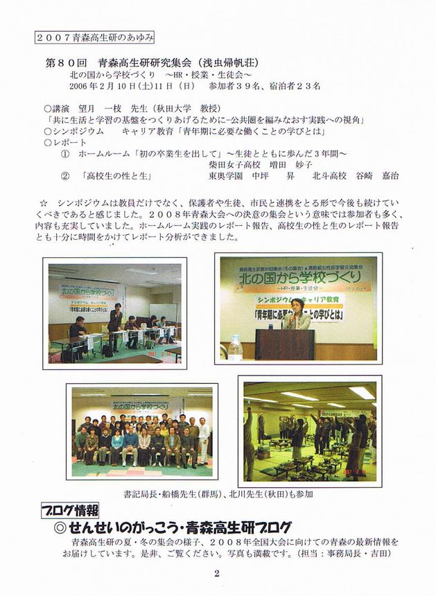 復刻青森高生研通信1号(19.11.30 002s.jpg