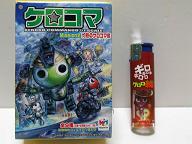 ケロコマ＆ギロロライター