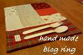 ハンドメイドブログリング
