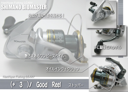 h20.08shimano-biomaster