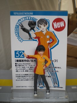 鉄道むすめ