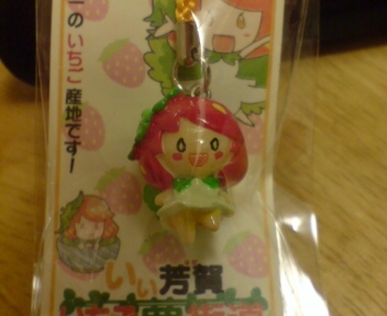 おとちゃんストラップ