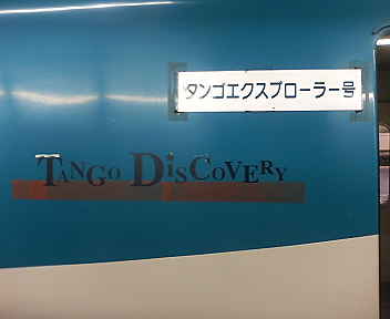 でも？