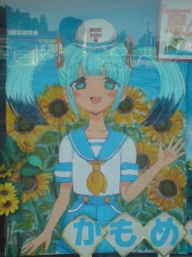 かもめーるちゃん（仮）