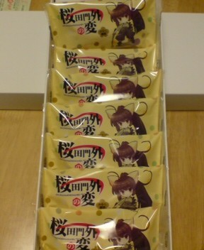 桜田門外の変　みるくまんじゅう