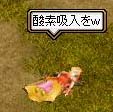 08_息切れしたｗｗ